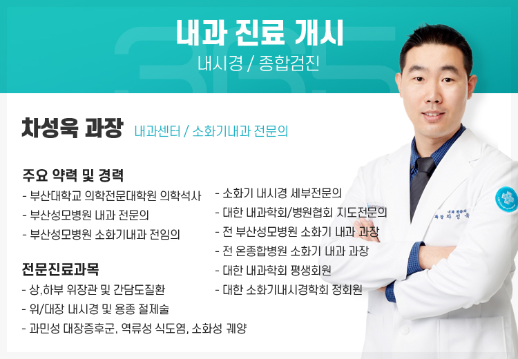 차성욱원장팝업