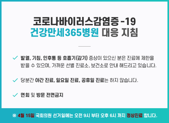 코로나팝업