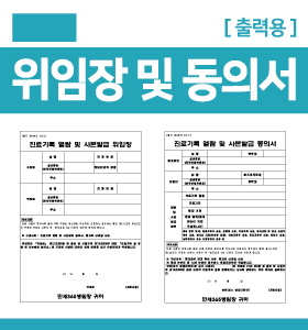 [1·2월] 주말/공휴일 진료 안내 썸네일 이미지