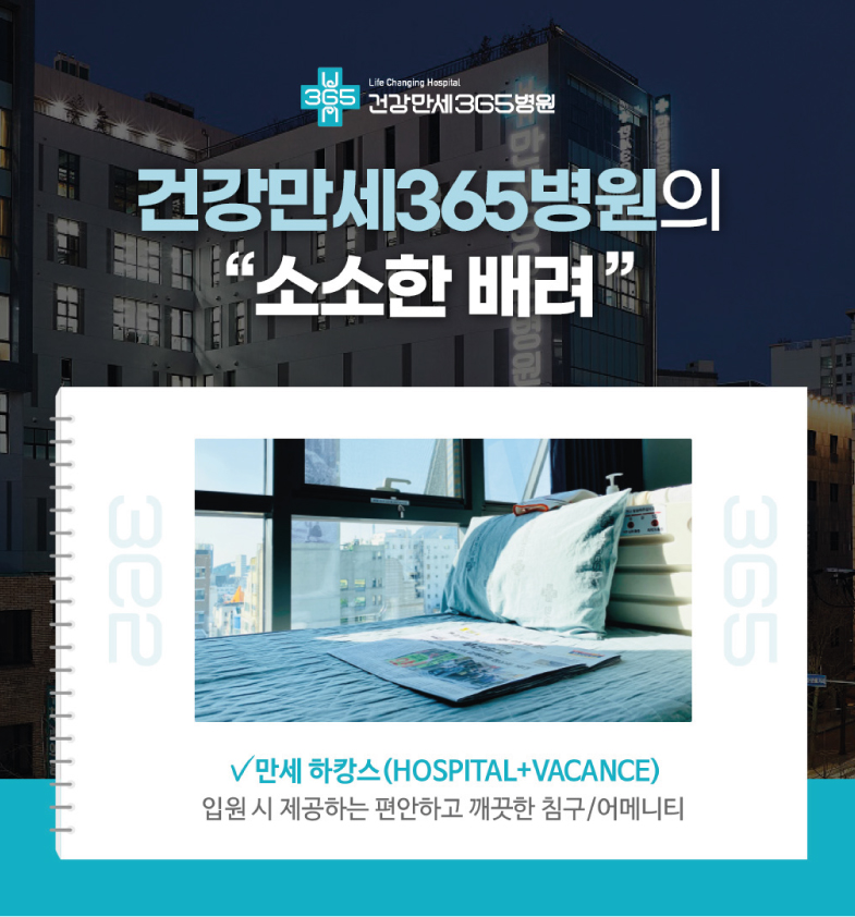 건강만세365병원, 동삼 풍어제 참석 및 기원 썸네일 이미지