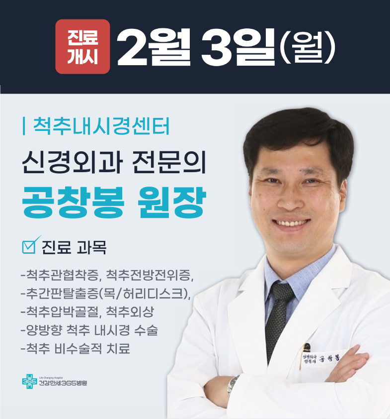 차상원 병원장, EBN 산업경제 칼럼 보도 '어깨 회전... 썸네일 이미지