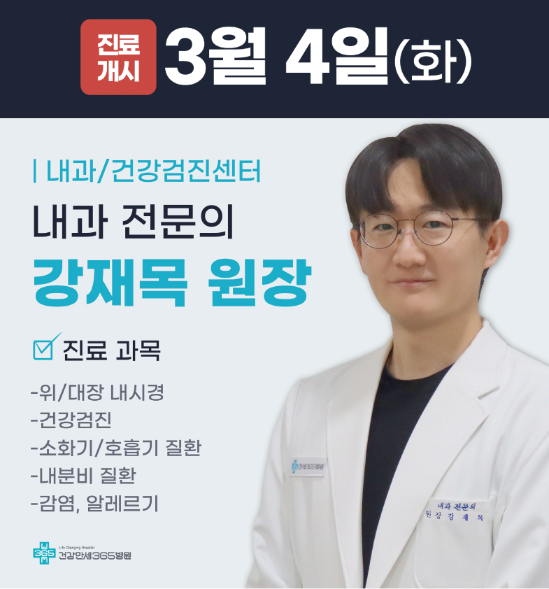 건강만세365병원, '부산광역시노인종합복지관'과 MOU... 썸네일 이미지