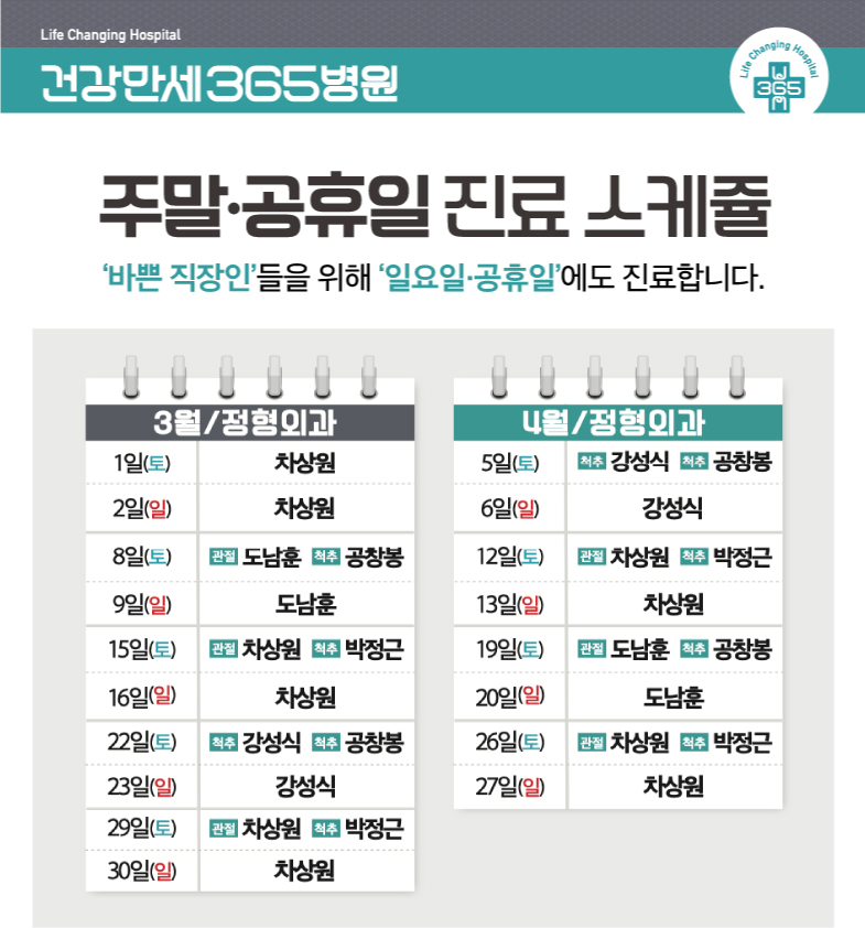 2025 5월 공휴일 진료일정 추가 안내 썸네일 이미지