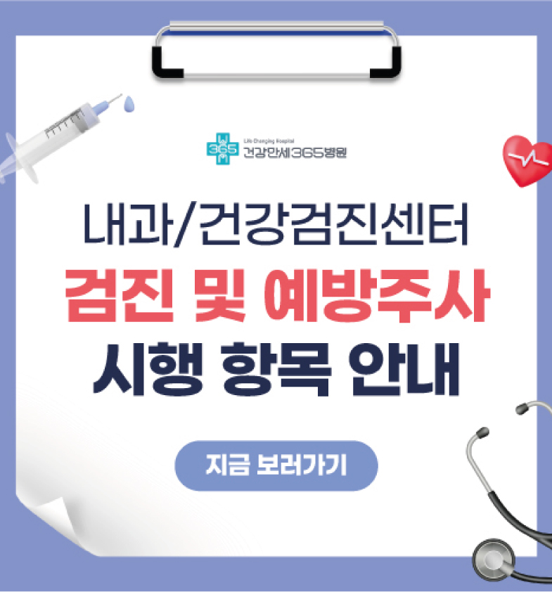 건강만세365병원X초록우산 어린이재단, 정기후원 감사 ... 썸네일 이미지
