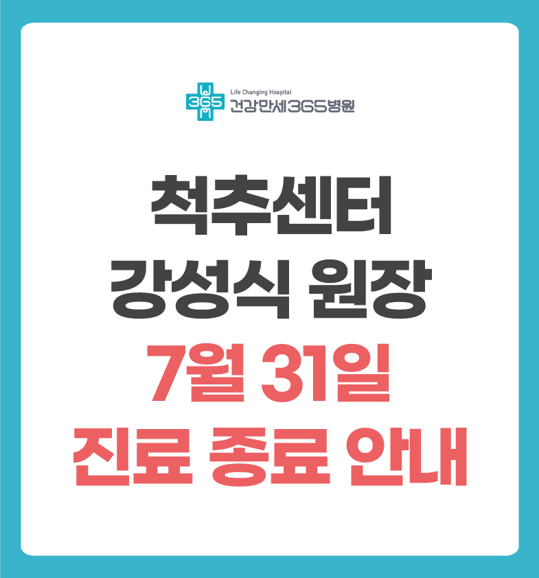 [6월] 주말/공휴일 진료 안내 썸네일 이미지
