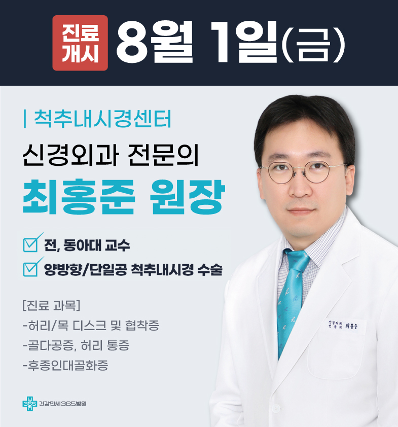 건강만세365병원, 서구 장애인 복지증진대회 참석 및 ... 썸네일 이미지
