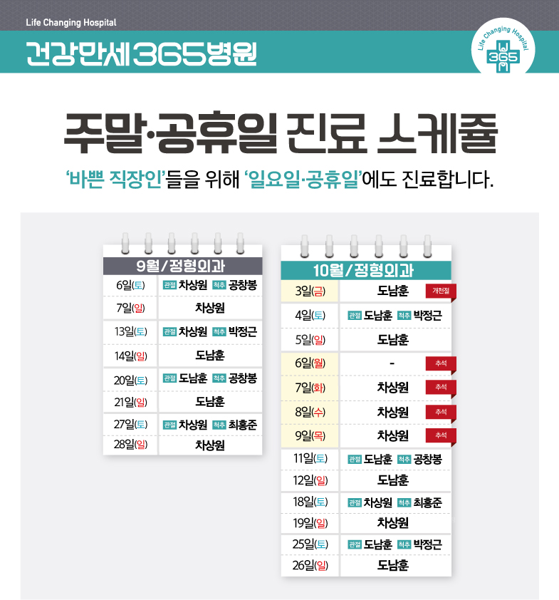 [8월] 광복절 진료일정 안내 썸네일 이미지