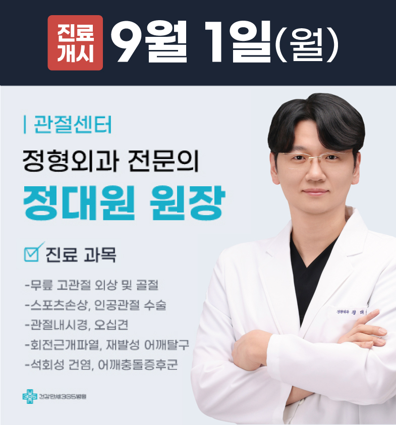 중구체육회장배 체육대회 의료지원 썸네일 이미지