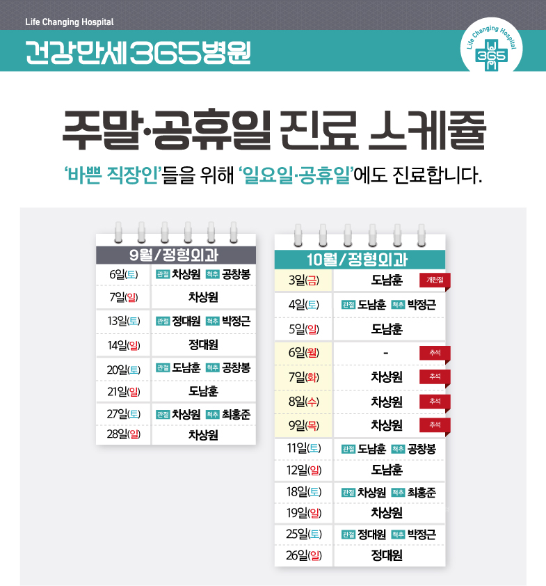 [7월] 주말/공휴일 진료 안내 썸네일 이미지