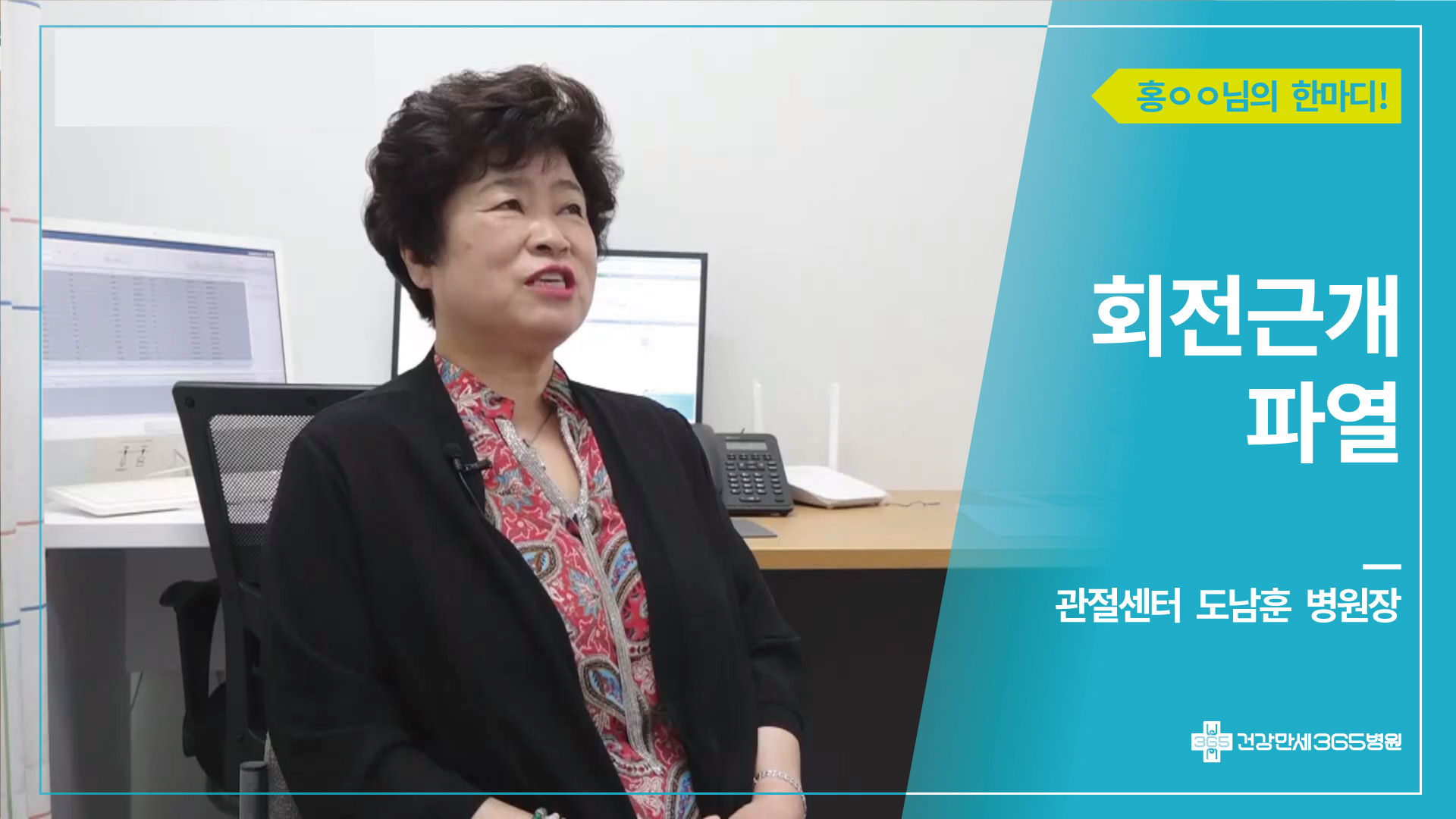 홍**님의 한마디! 썸네일 이미지