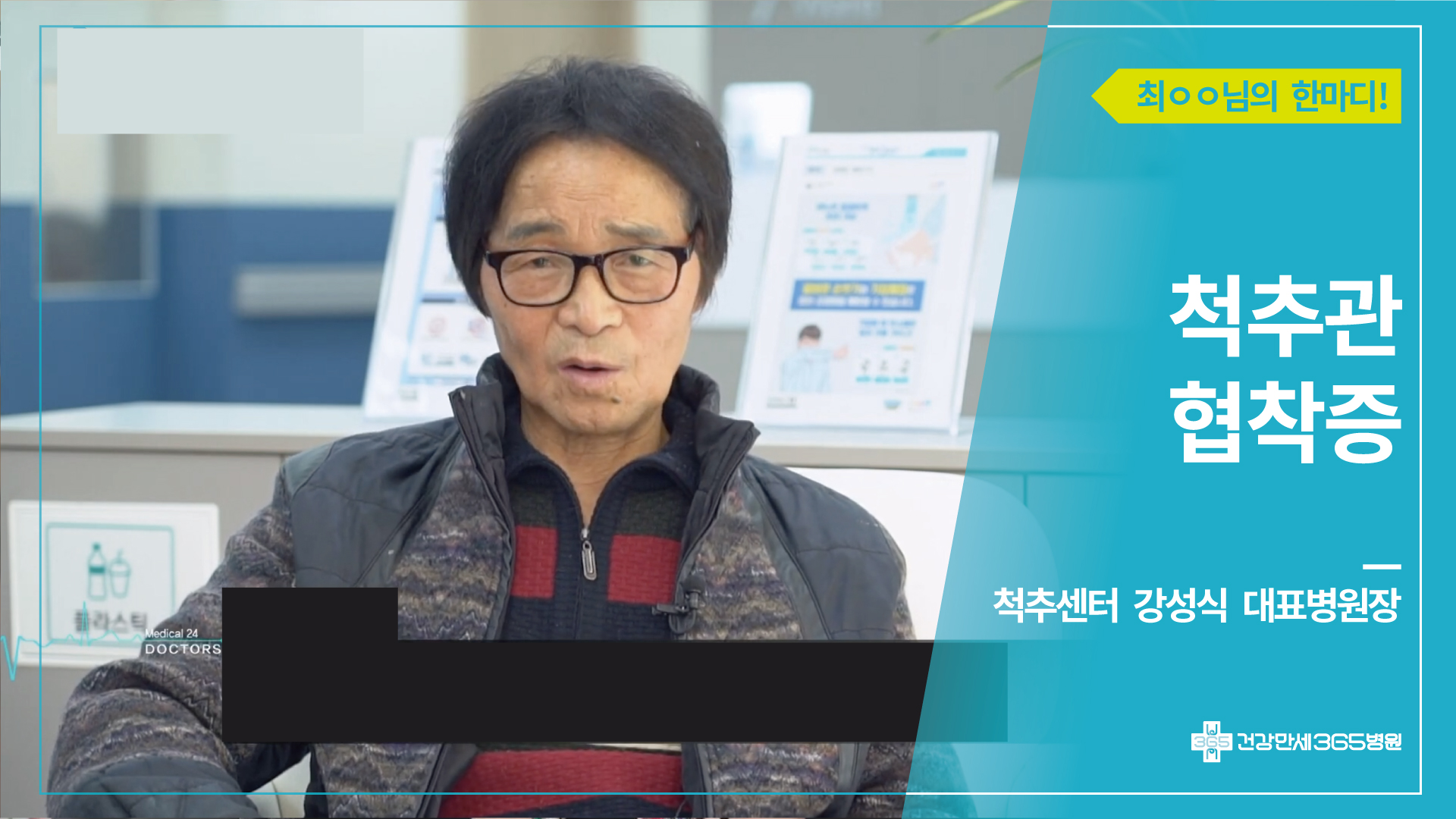 최**님의 한마디! 썸네일 이미지
