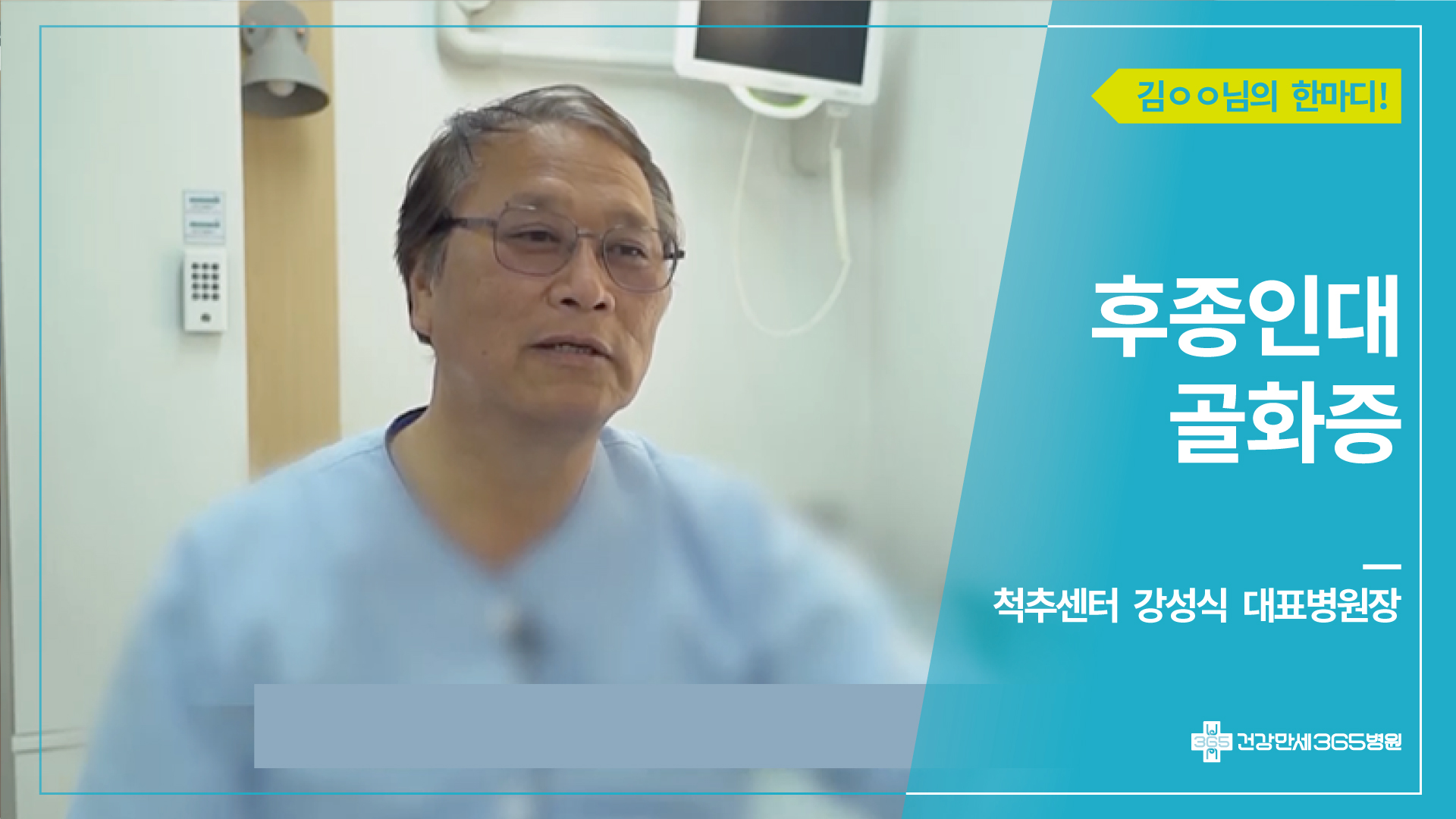 김**님의 한마디! 썸네일 이미지