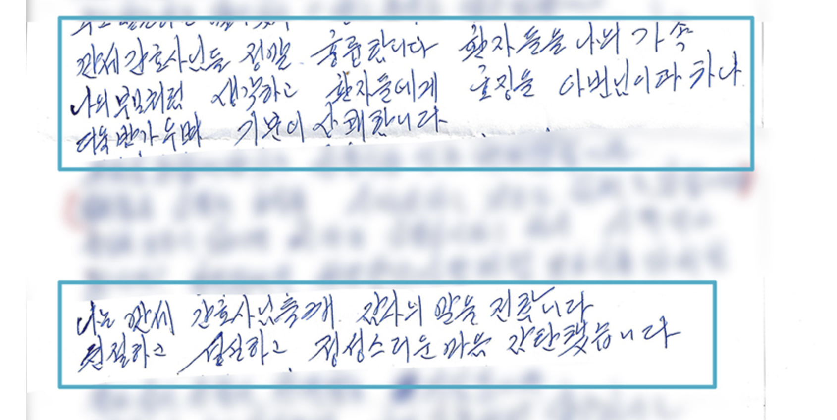 자필후기 / 친절 / 친절하고 성실하고 정성스러운... 썸네일 이미지