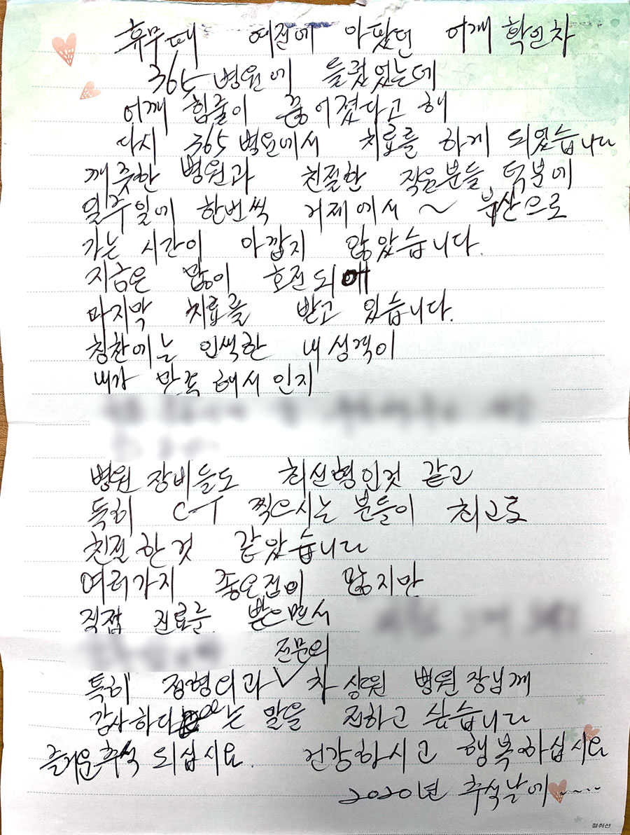 자필후기 / 깨끗한 병원과 친절한 직원 분들 덕분... 썸네일 이미지