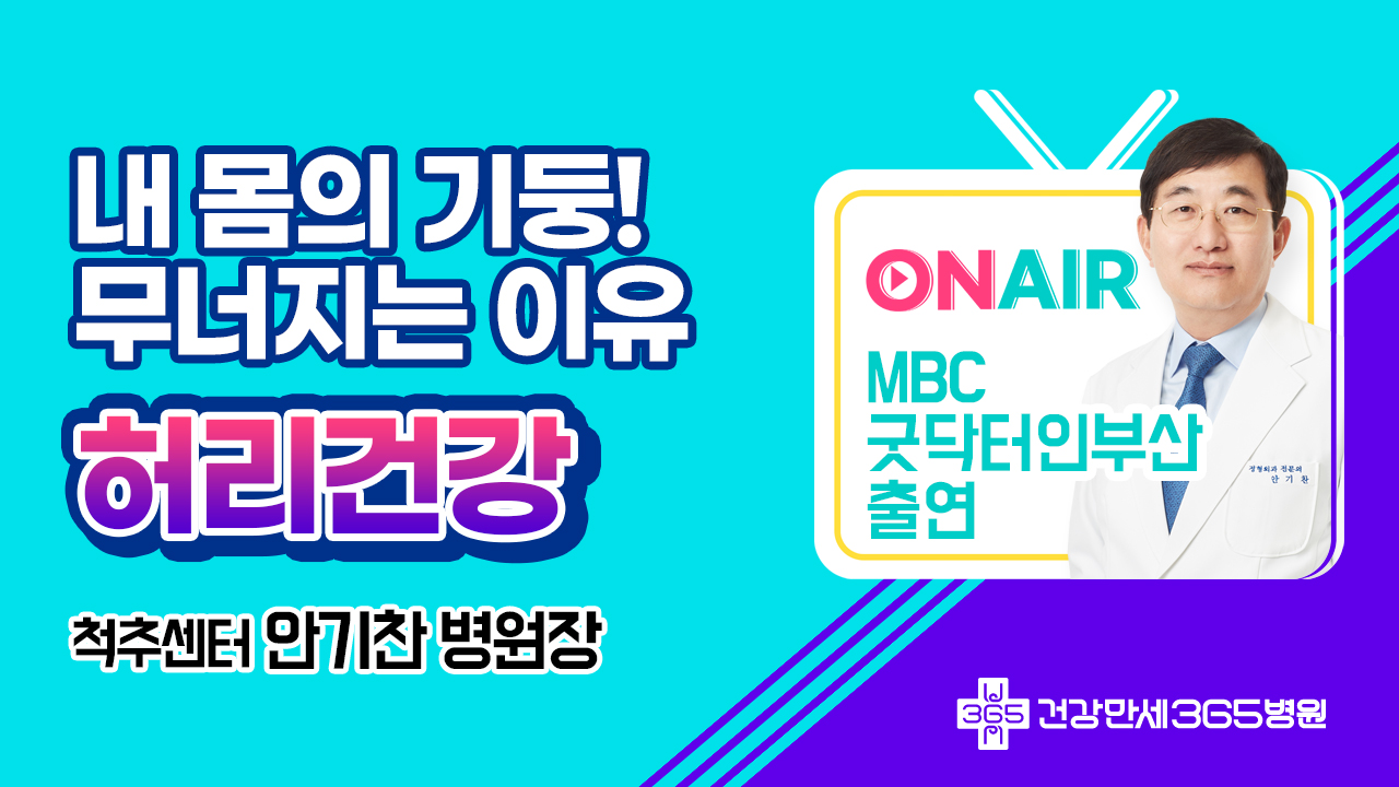 [방송출연] MBC 건강교실... 썸네일 이미지