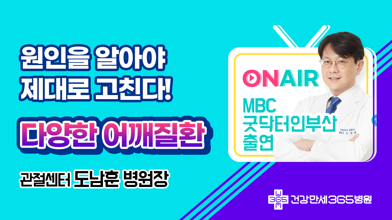 [방송출연] MBC 건강교실... 썸네일 이미지