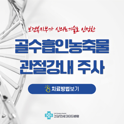 골수흡인농축물