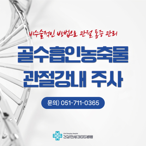 골수흡인농축물