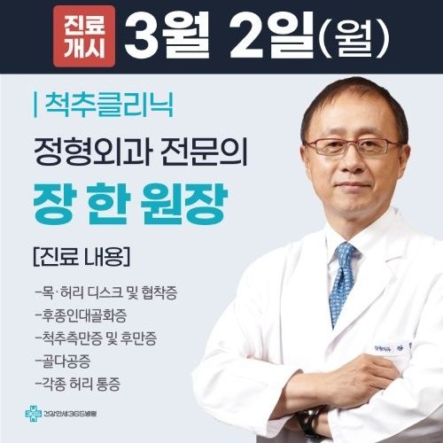 장한 원장님 팝업
