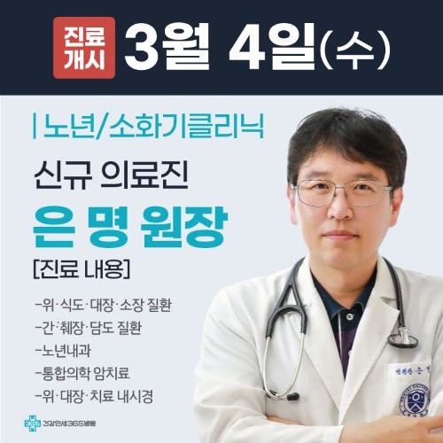 은명 원장님 팝업