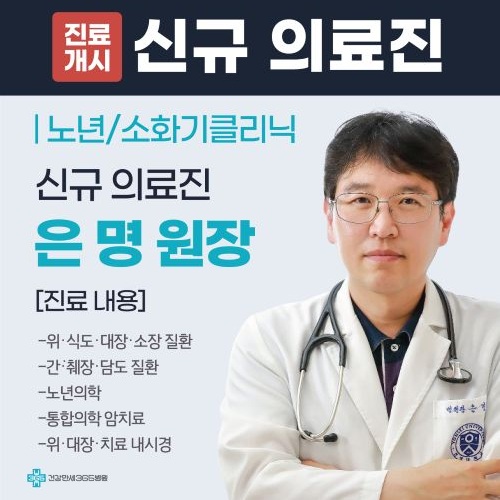 은명 원장님 팝업