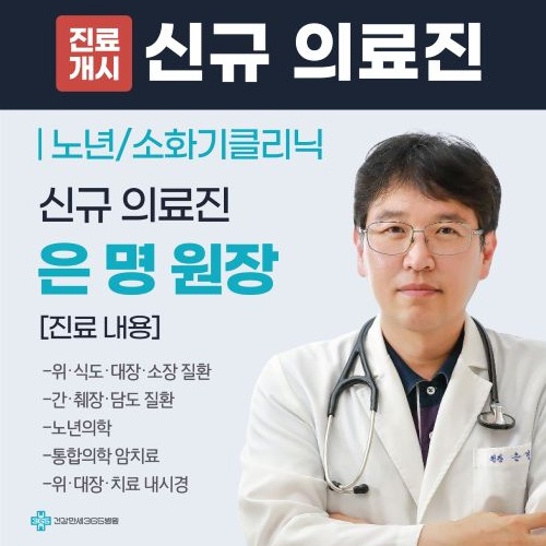 은명 원장님 팝업